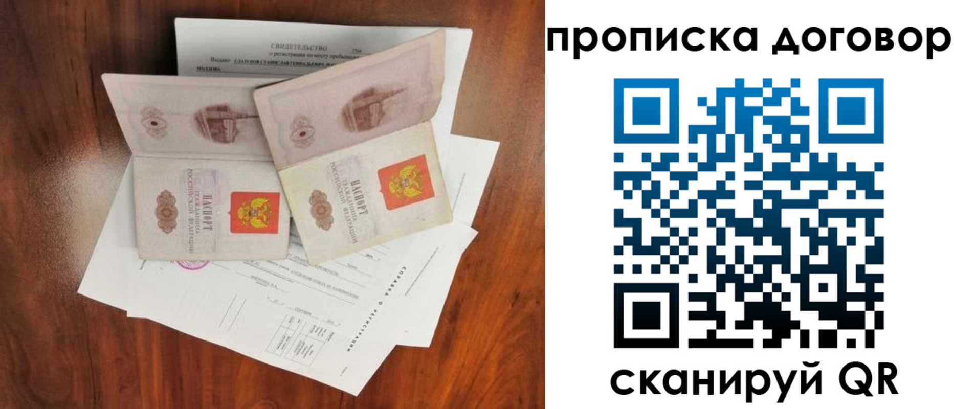 прописка для кредита в Заозёрном