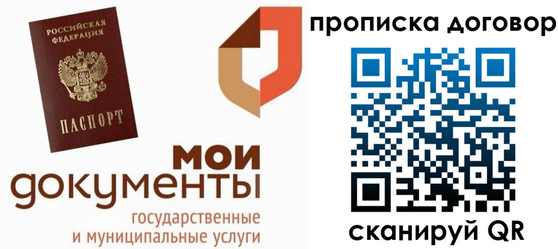 где прописаться в Заозёрном