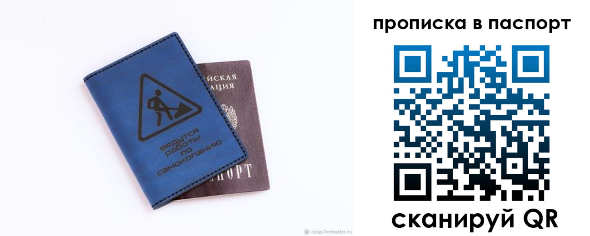 временная регистрация надежно в Заозёрном