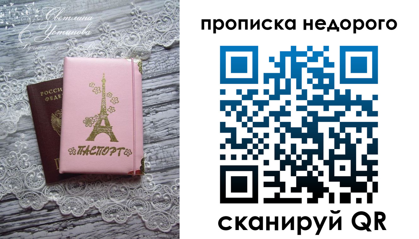 прописка для кредита в Заозёрном