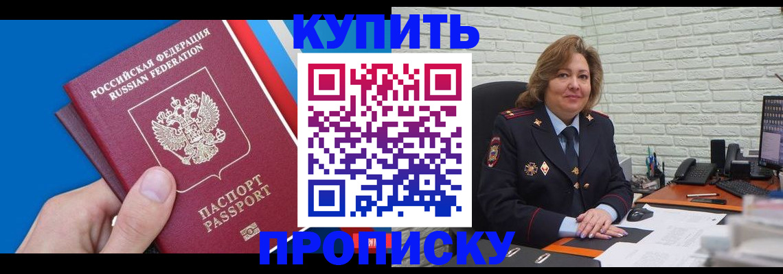 временная регистрация надежно в Заозёрном