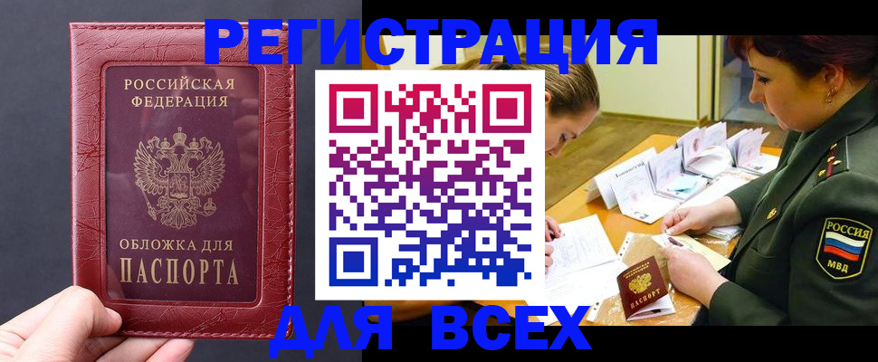 временная регистрация собственник в Заозёрном