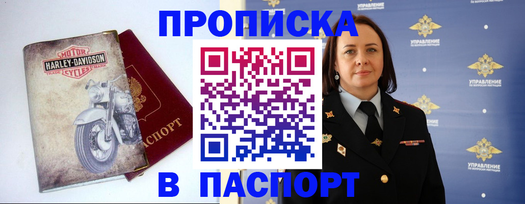 прописка в квартире в Заозёрном
