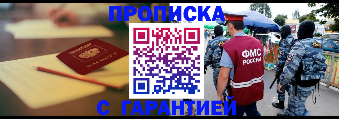 временная регистрация поиск в Заозёрном