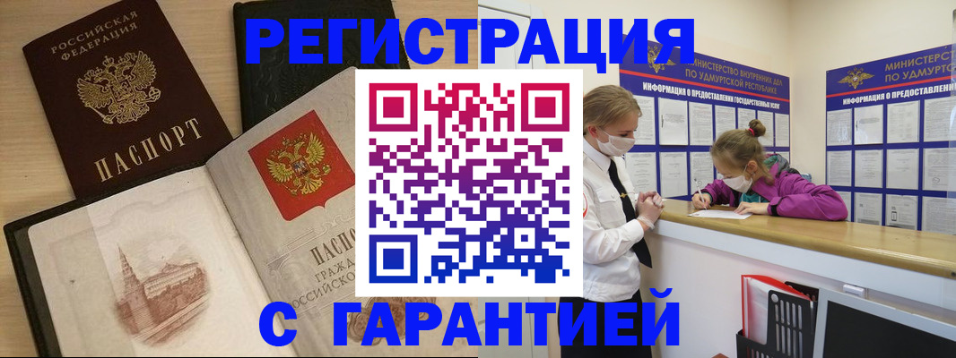 временная регистрация госуслуги в Заозёрном